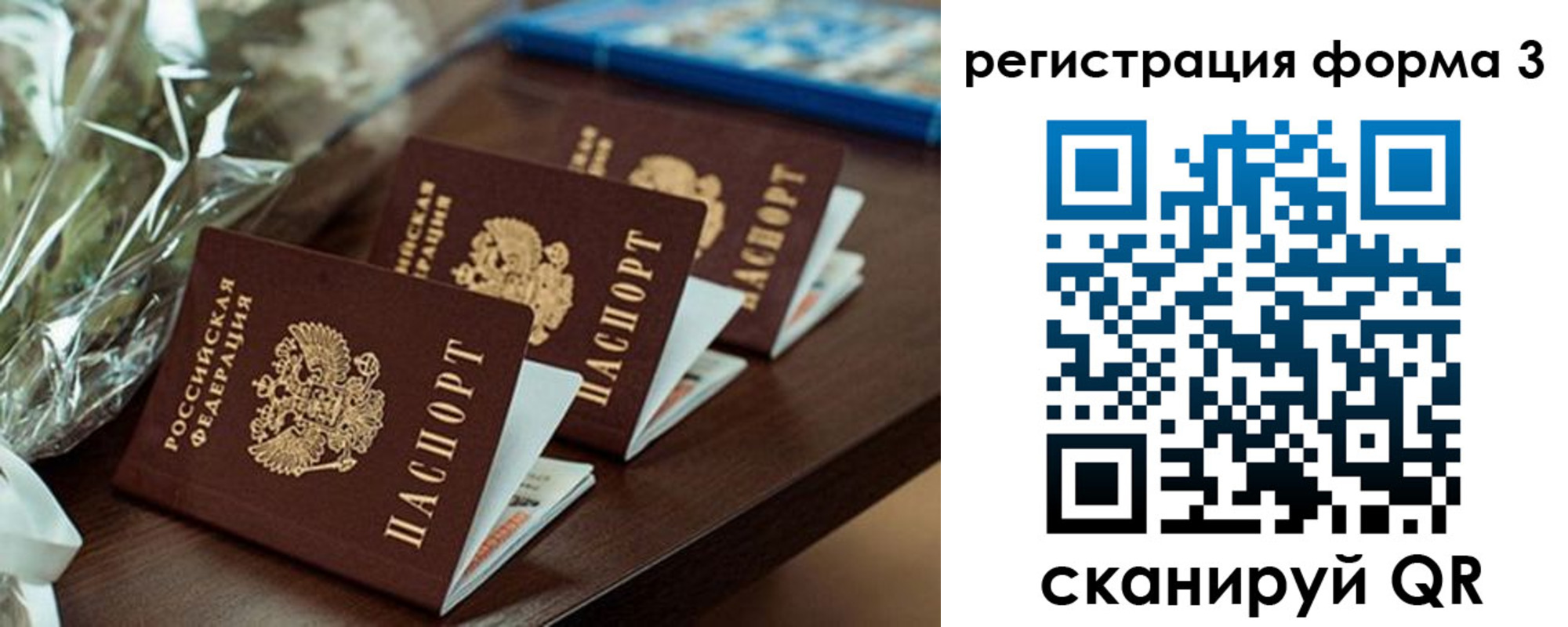 регистрация для школы в Славгороде