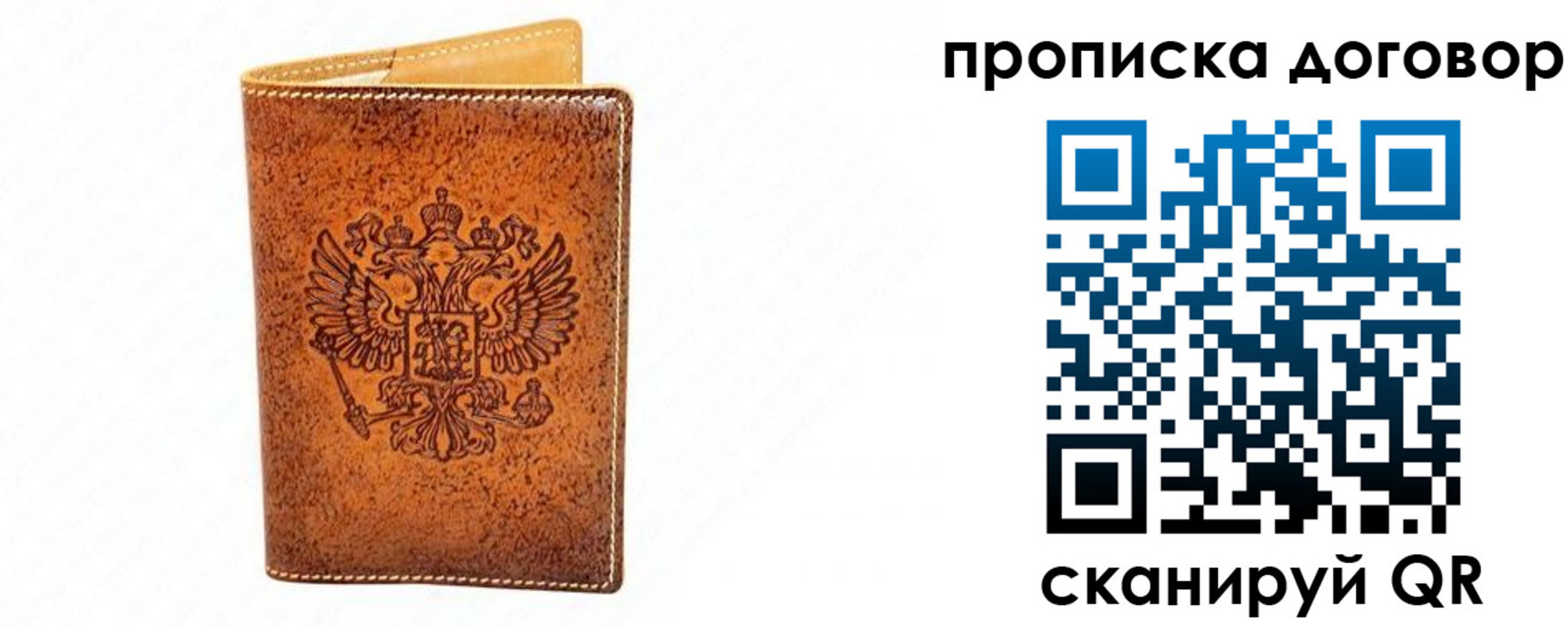 временная регистрация адрес в Славгороде
