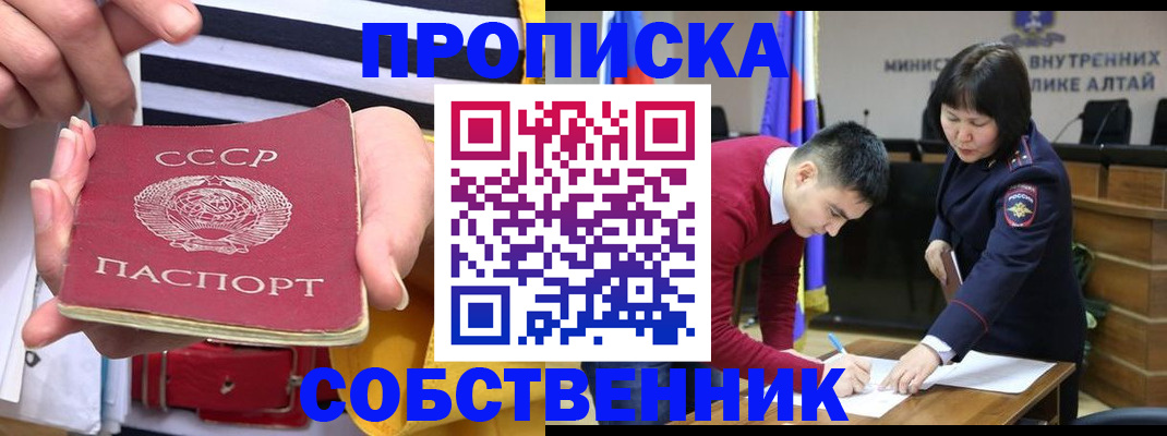 временная регистрация гарантия в Славгороде