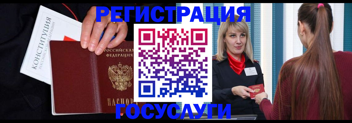 купить прописку в Славгороде