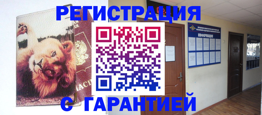 регистрация для дет. сада в Славгороде