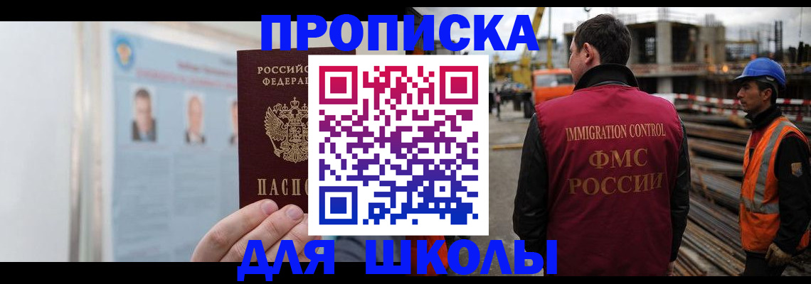 пропишу в квартире в Славгороде