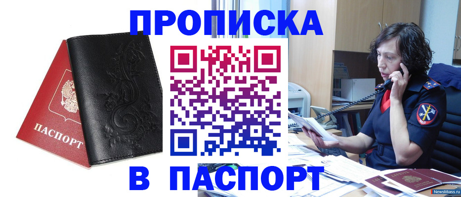 временная регистрация госуслуги в Славгороде