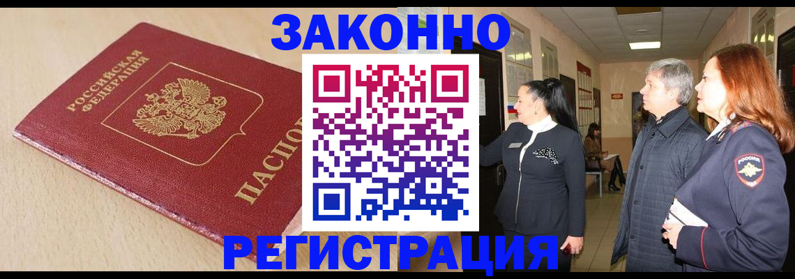 регистрация для школы в Славгороде