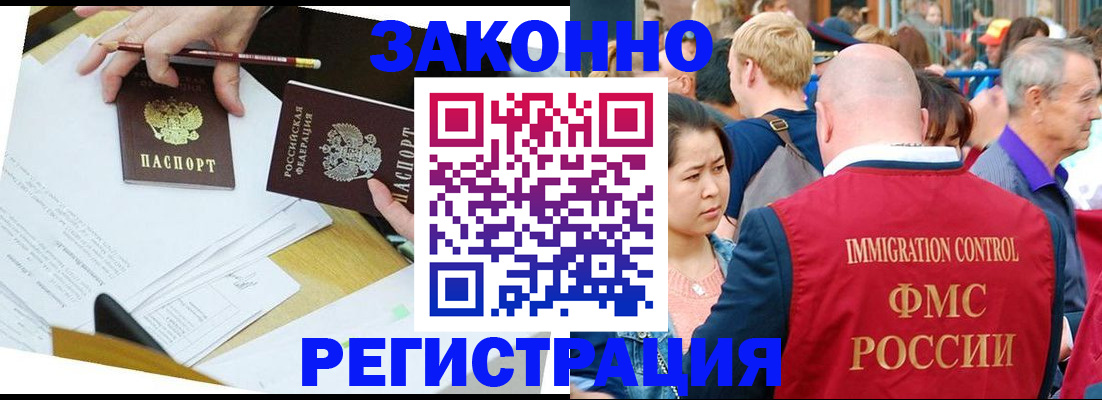 прописка паспорт в Славгороде